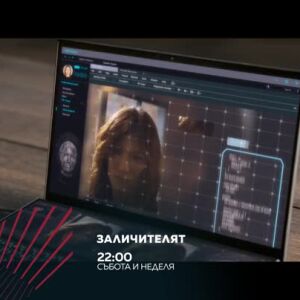 Снимка: "Заличителят" в "Бандата на Екшън" - събота и неделя от 22 ч. по bTV Action