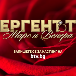 Снимка: "The Bachelor: Mars and Venus" – the stories of a man and a woman in search of love