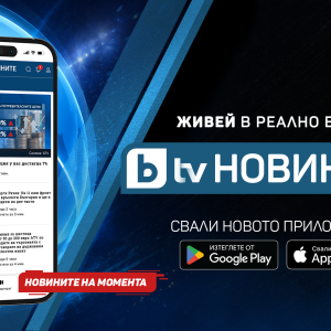 Снимка: bTV Media Group presents the new websites btvnovinite.bg and btvsport.bg