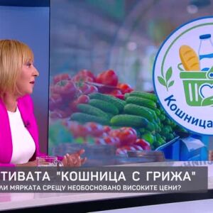 Снимка: Мая Манолова за инициативата "Кошница с грижа"