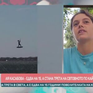 Снимка: Тя е само на 15 и вече е трета в света!