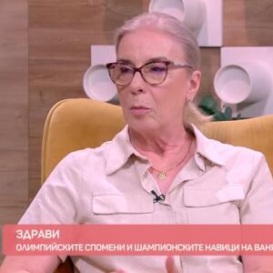 Снимка: “Здрави“: Рецепти за здраве от олимпийската шампионка  в кану-каяка Ваня Гешева