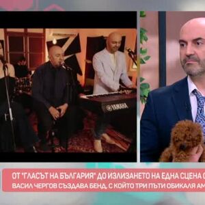 Снимка: "Без дисциплина нищо не се получава": Васил Чергов от "Гласът на България" до турнета...