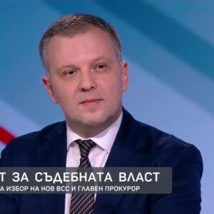 Снимка: Законът за съдебната власт: Процедурата за избор на нов ВСС и главен прокурор