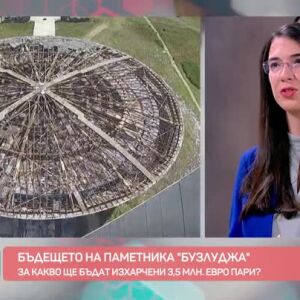 Снимка: Бъдещето на паметника "Бузлуджа"