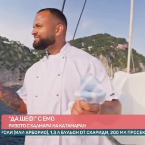 Снимка: "Да, шеф!": Емо Июджи готви ризото на катамаран във водите на остров Капри