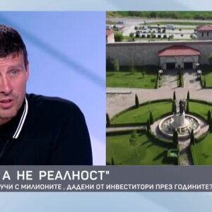 Снимка: Завой или край: Какво се случва с проекта "Исторически парк"?