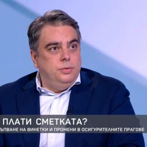 Снимка: 30% по-скъпи винетки от 1 август