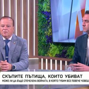 Снимка: Скъпите пътища, които убиват