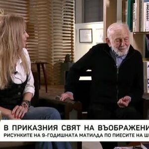 Снимка: Среща с Ицко Финци и Лиза Боева