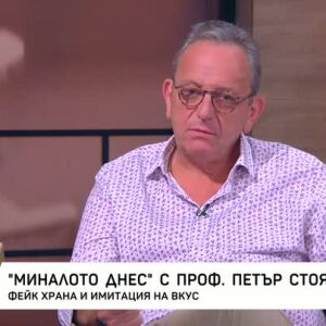 Снимка: Миналото днес: Фейк храна и имитация на вкус
