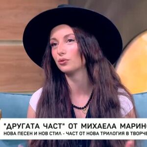 Снимка: "Другата част" от Михаела Маринова