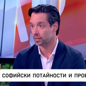 Снимка: Софийски потайности и проблеми