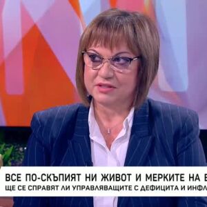 Снимка: Все по-скъпият живот и мерките на властта