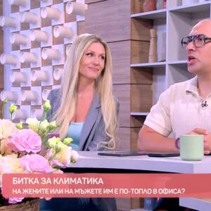 Снимка: Говорим за... Битката за климатика