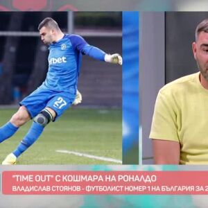 Снимка: "Time Out" с Владислав Стоянов - футболист на България за 2014 година