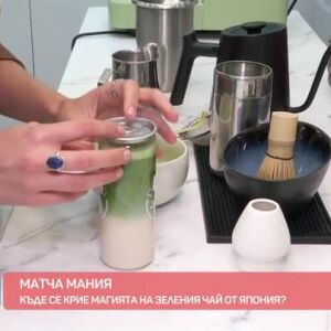 Снимка: Защо всички полудяха по чая матча?
