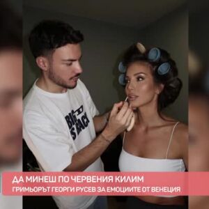 Снимка: Георги Русев за червения килим във Венеция