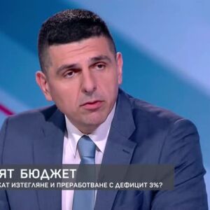 Снимка: Ивайло Мирчев за спорния бюджет
