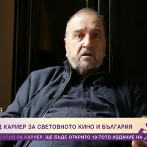 Снимка: Жан-Клод Кариер - за световното кино и България