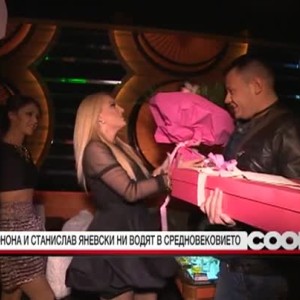 Снимка: На рождения ден на поп фолк изпълнителката Юнона