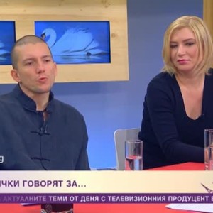 Снимка: Днес всички говорят за...
