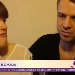 Снимка: Влюбени в джаза
