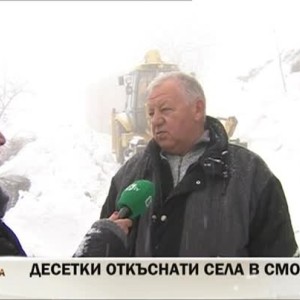 Снимка: Десетки откъснати села в Смолянско