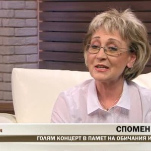 Снимка: Спомен за Гого