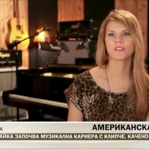Снимка: Самотна майка започва музикална кариера с клипче, качено в мрежата