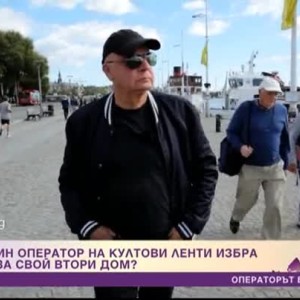 Снимка: Защо един оператор на култови ленти избра Швеция за свой втори дом?
