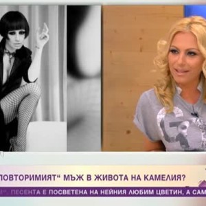 Снимка: Камелия: Искам да се видя като булка и възнамерявам да се омъжа догодина