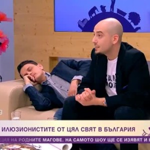 Снимка: Среща с илюзионистите от цял свят в България