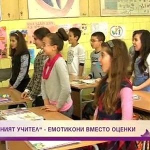 Снимка: Най-готиният учител: Емотикони вместо оценки