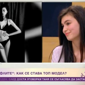 Снимка: Лесно ли се става топ модел?