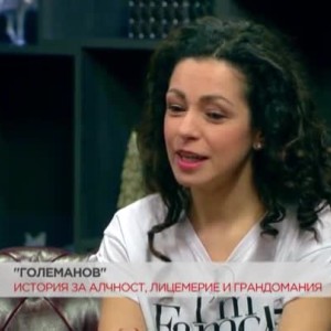 Снимка: Елена Петрова за ролите в живота и на сцената
