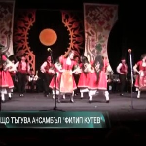 Снимка: Защо тъгува ансамбъл "Филип Кутев"