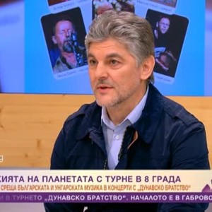 Снимка: Кавалджията на планетата с турне в 8 града