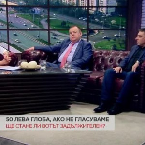 Снимка: Ще стане ли гласуването задължително?