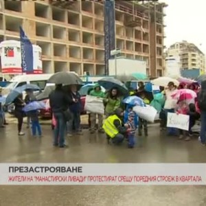 Снимка: Жители на "Манастирски ливади" протестират срещу поредния строеж в квартала