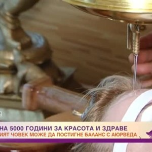 Снимка: Рецепти на 5000 години за красота и здраве
