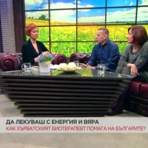 Снимка: Как се лекува с енергия и вяра?