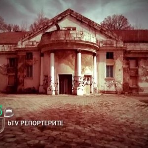 Снимка: Тази неделя в bTV Репортерите: Културни (без)ценности
