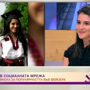 Снимка: Българка омагьоса Америка с красотата и ума си