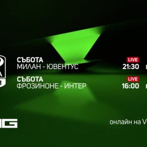 Снимка: Футболна събота по RING и bTV Action