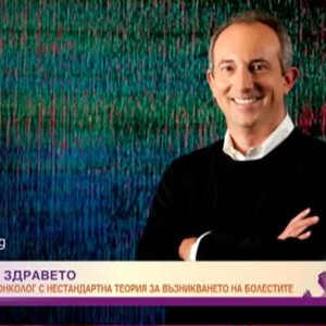 Снимка: Идва ли "краят на болестите" и защо трябва да познаваме фамилната си история?