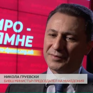 Снимка: Задава ли се нов междуетнически конфликт?