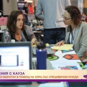 Снимка: Изобретения с кауза