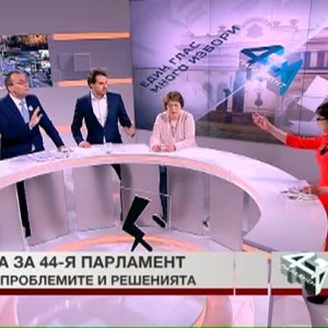 Снимка: Битка за 44-я парламент (2част)
