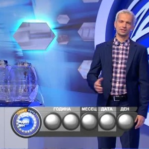 Снимка: Теглене на играта "Рожден ден" на "Спорт ТОТО" - 31.03.2017